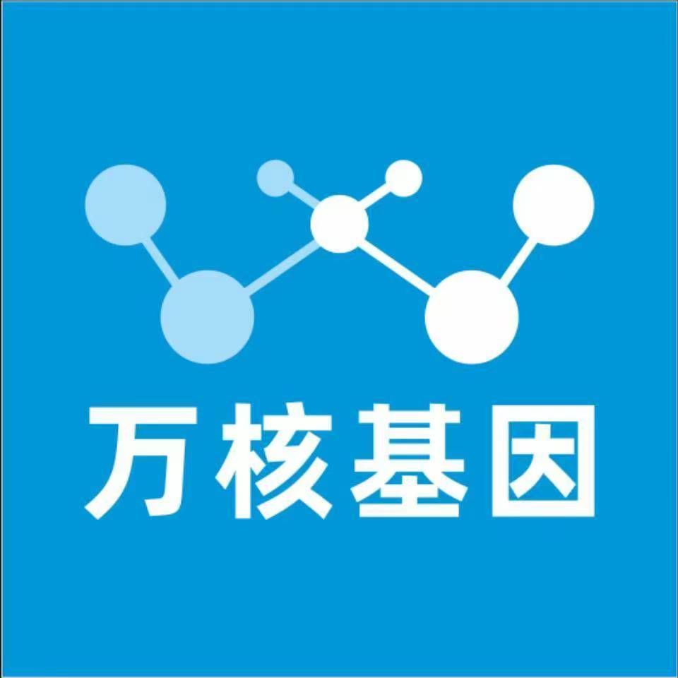 吕梁文水万核健康基因管理咨询中心